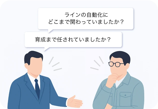 経験を正しく評価
