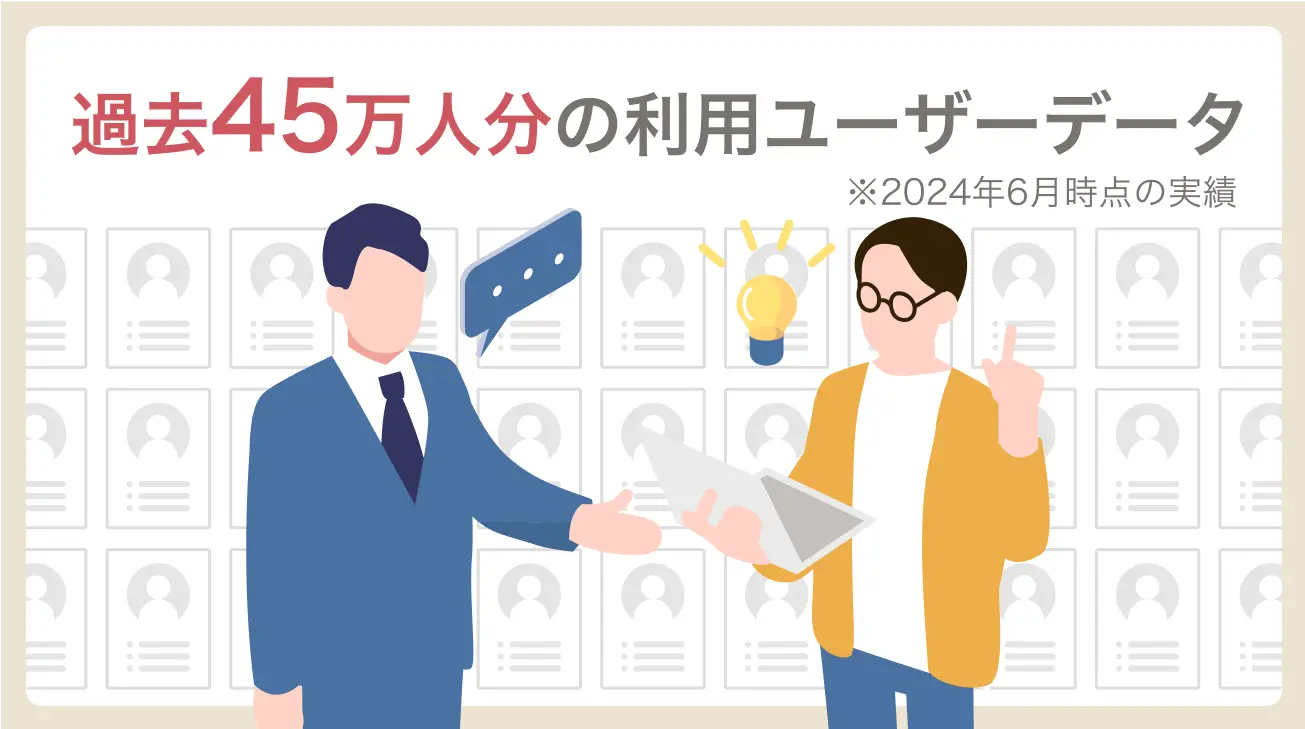適正年収がわかる