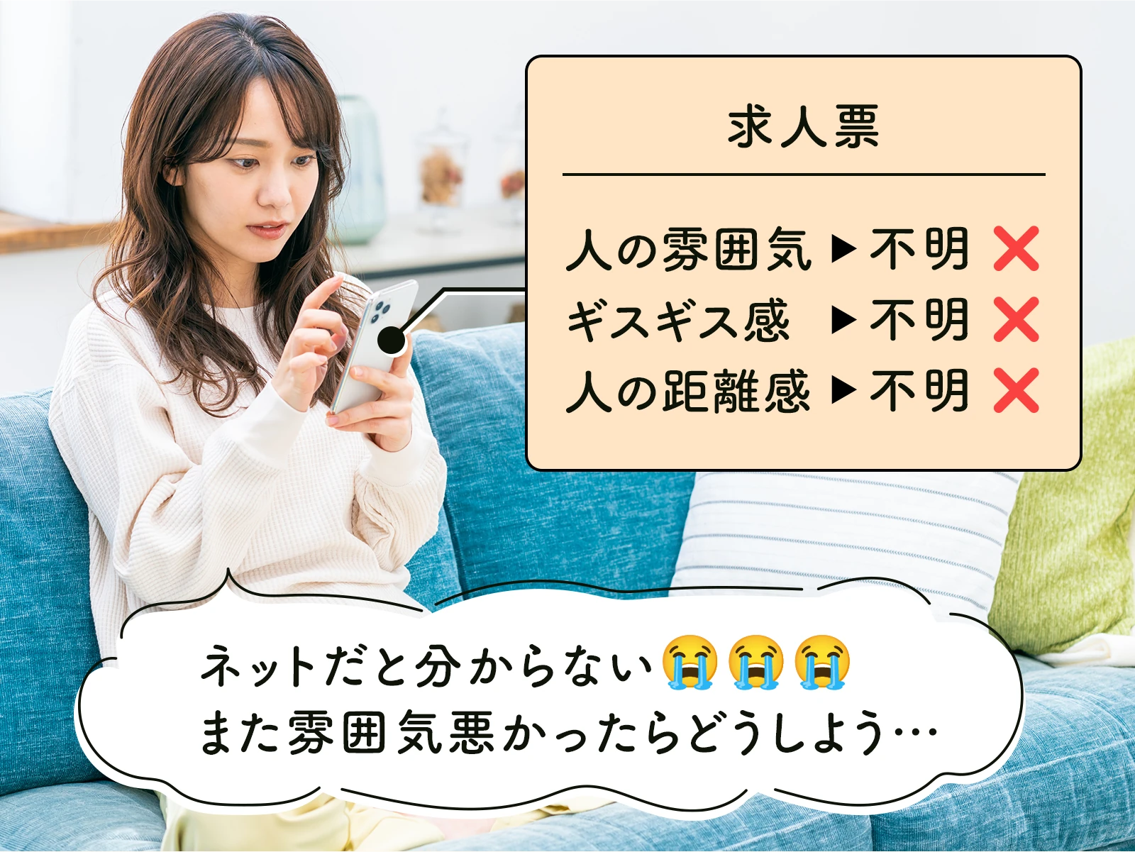 職場の雰囲気を教えてくれます
