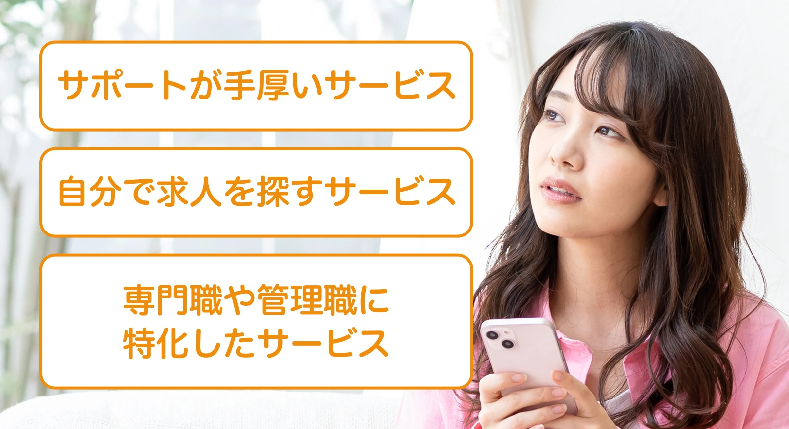 あなたに合った転職サイト