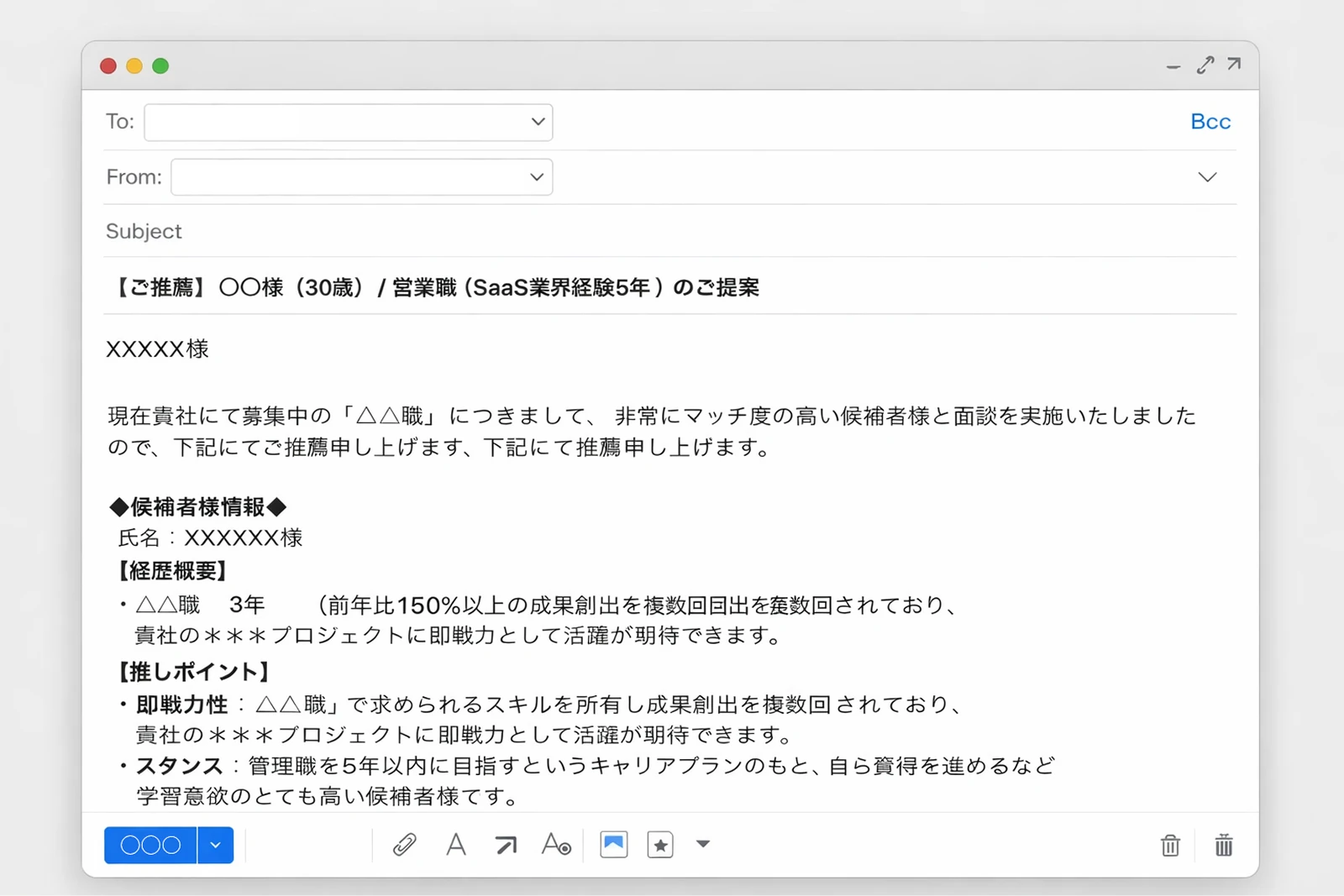 エージェントが推薦