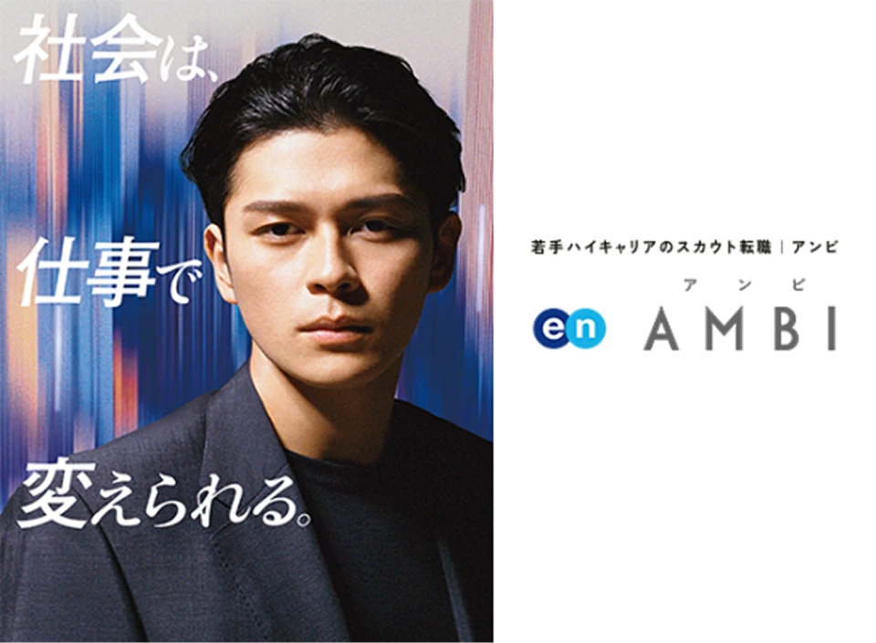 AMBI