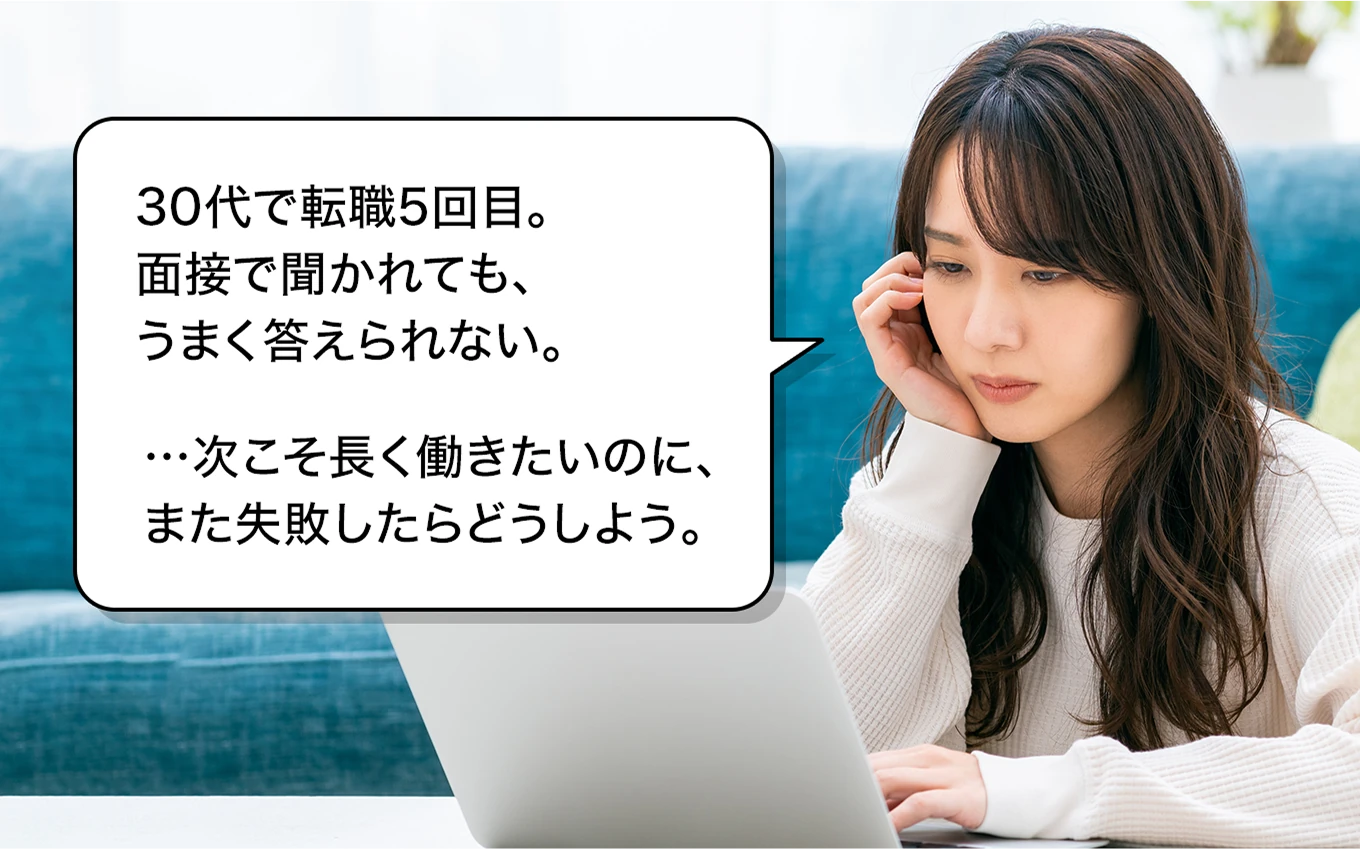 転職に悩む人