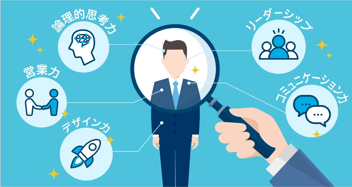 あなたの強みの言語化