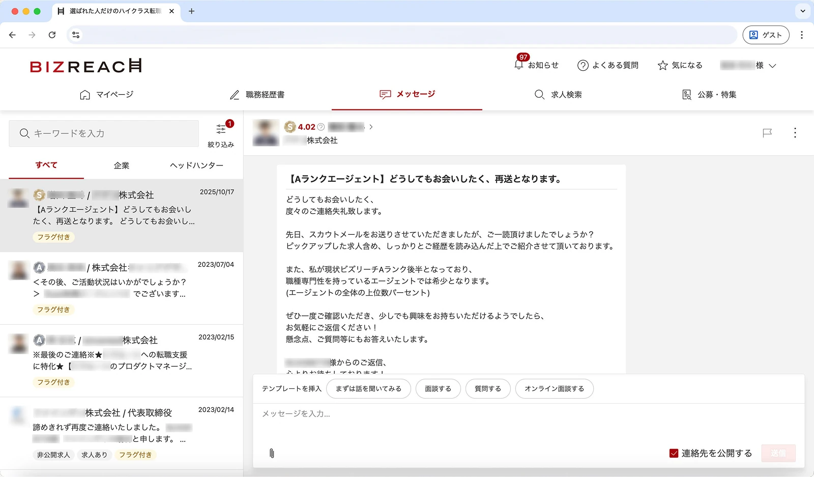 ヘッドハンターから直接スカウト