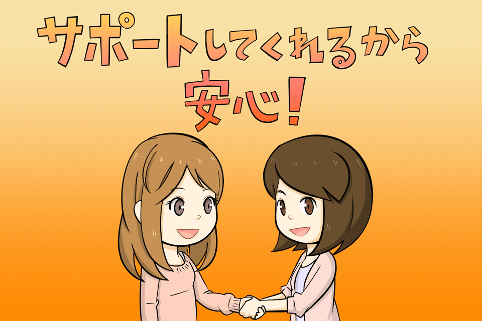 転職サイトが女性の転職をサポート